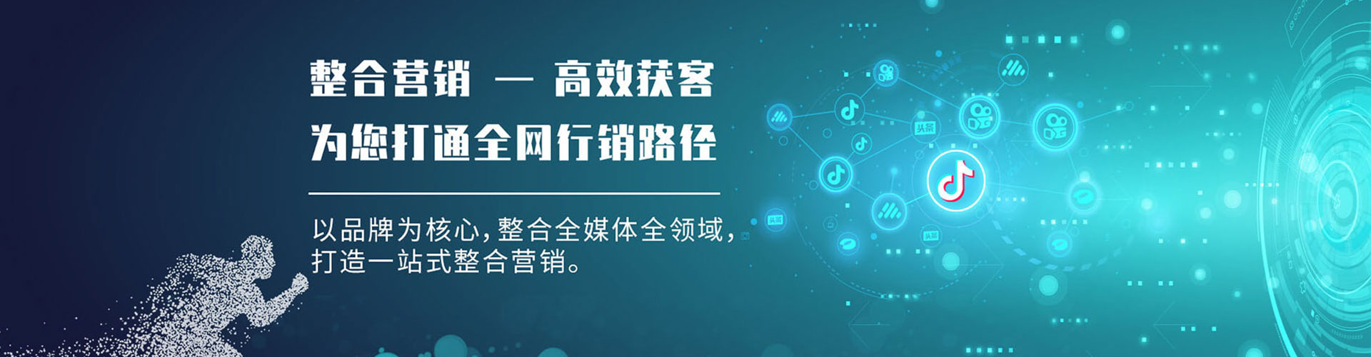 槐荫竞价排名